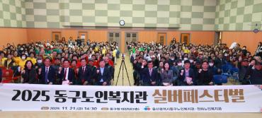 동구노인복지관 실버페스티벌