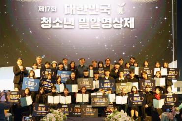 제17회 대한민국 청소년 밀알영상제