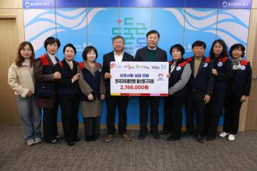 한국자유총연맹 성금전달