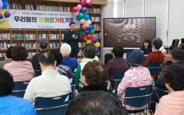 노인맞춤돌봄서비스 사회참여프로그램 종강식