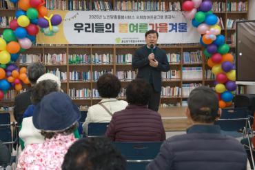 노인맞춤돌봄서비스 사회참여프로그램 종강식의 사진