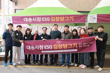 대송시장상인회 김장김치 나눔행사의 사진