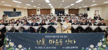 남목노인복지관 이음식 및 송년행사