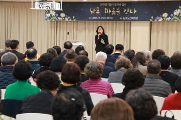 남목노인복지관 이음식 및 송년행사의 사진