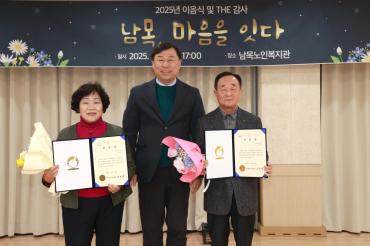 남목노인복지관 이음식 및 송년행사의 사진