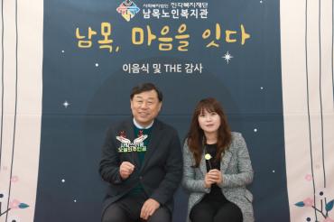 남목노인복지관 이음식 및 송년행사의 사진