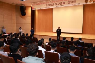 슬기로운 동구생활 설명회의 사진