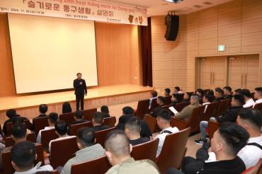 슬기로운 동구생활 설명회의 사진