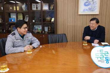 동구-울산경찰청 기동순찰대 간담회의 사진