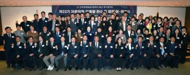 민주평통 동구협의회 출범식