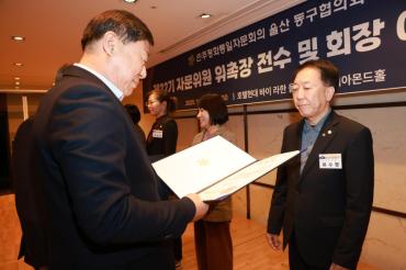 민주평통 동구협의회 출범식의 사진