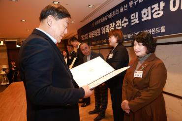 민주평통 동구협의회 출범식의 사진