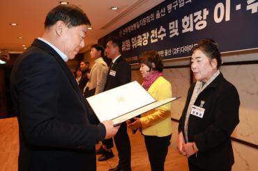 민주평통 동구협의회 출범식의 사진