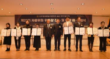 민주평통 동구협의회 출범식의 사진