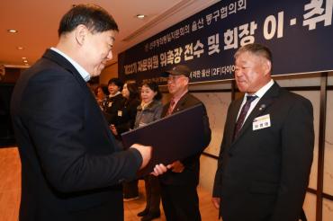 민주평통 동구협의회 출범식의 사진