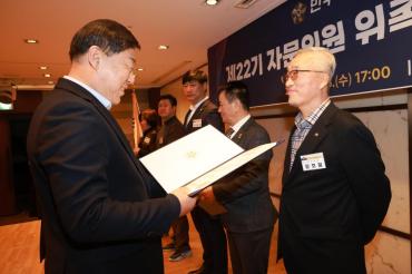 민주평통 동구협의회 출범식의 사진