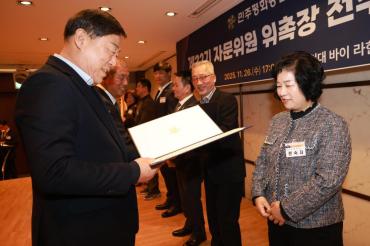 민주평통 동구협의회 출범식의 사진