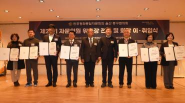 민주평통 동구협의회 출범식의 사진