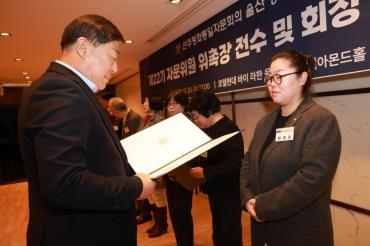 민주평통 동구협의회 출범식의 사진