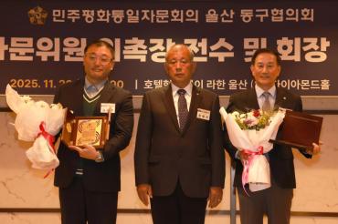 민주평통 동구협의회 출범식의 사진