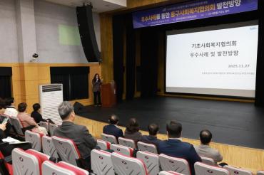 사회복지협의회 포럼의 사진