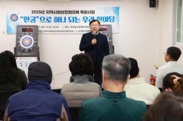 지역사회보장실무협의체 장애인분과 특화사업의 사진