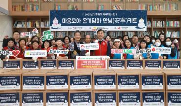 사회복지공동모금회 안녕키트 전달식