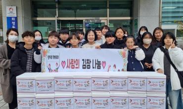 양지초 학부모회 김장김치 전달