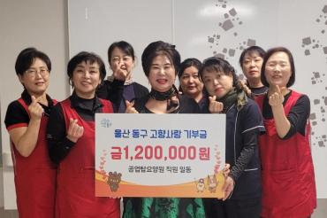 공업탑요양원 고향사랑기부금 전달