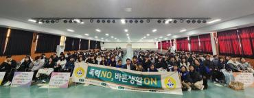 바르게살기운동 현대고에서 강의