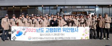 월남전참전자회 고령위안행사