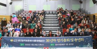 울산농악보존회 정기총회의 사진