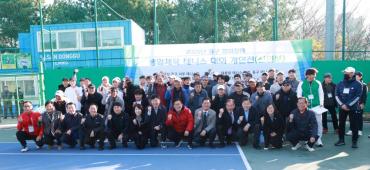 동구협회장배 생활체육 테니스대회