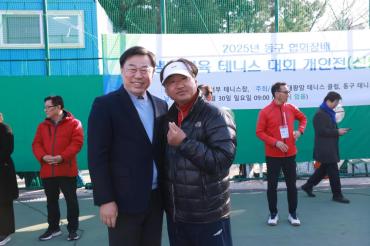 동구협회장배 생활체육 테니스대회의 사진