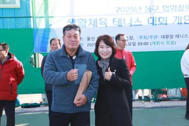 동구협회장배 생활체육 테니스대회의 사진