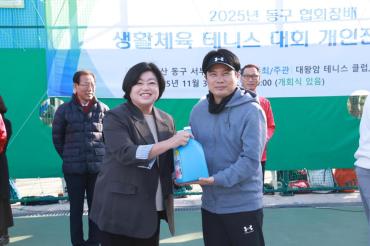 동구협회장배 생활체육 테니스대회의 사진