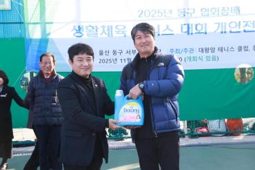 동구협회장배 생활체육 테니스대회의 사진