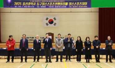 동구댄스스포츠연맹회장배 댄스스포츠대회