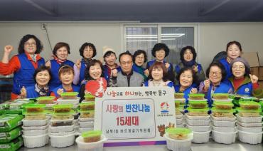 남목1동 바르게 밑반찬 전달