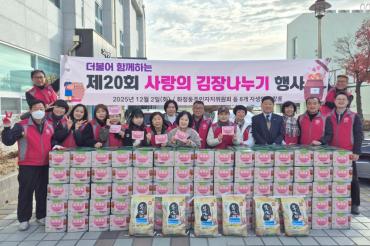 화정동 김장나누기 행사