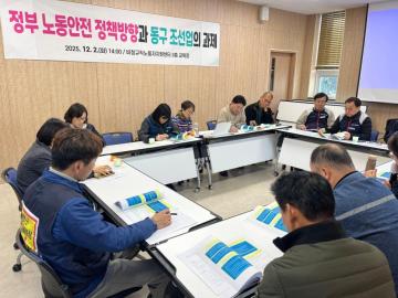 동구비정규직노동자지원센터 송년 특강