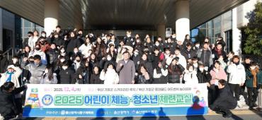 어린이 청소년 체능체련교실