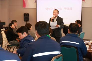 동구 여성고용 기업간담회의 사진