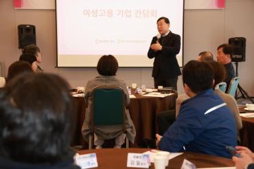 동구 여성고용 기업간담회의 사진