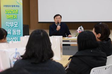 학부모 교육 동행 반상회의 사진