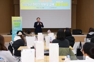 학부모 교육 동행 반상회의 사진