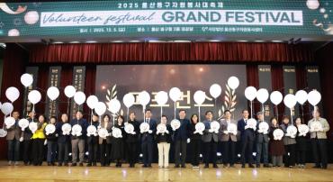동구 자원봉사대축제의 사진