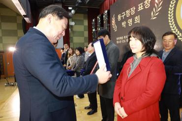 동구 자원봉사대축제의 사진