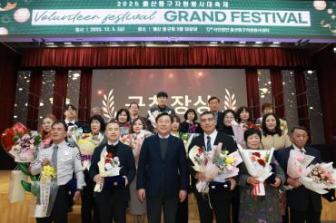 동구 자원봉사대축제의 사진