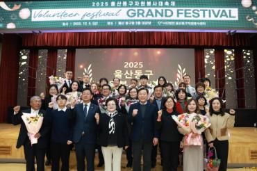 동구 자원봉사대축제의 사진